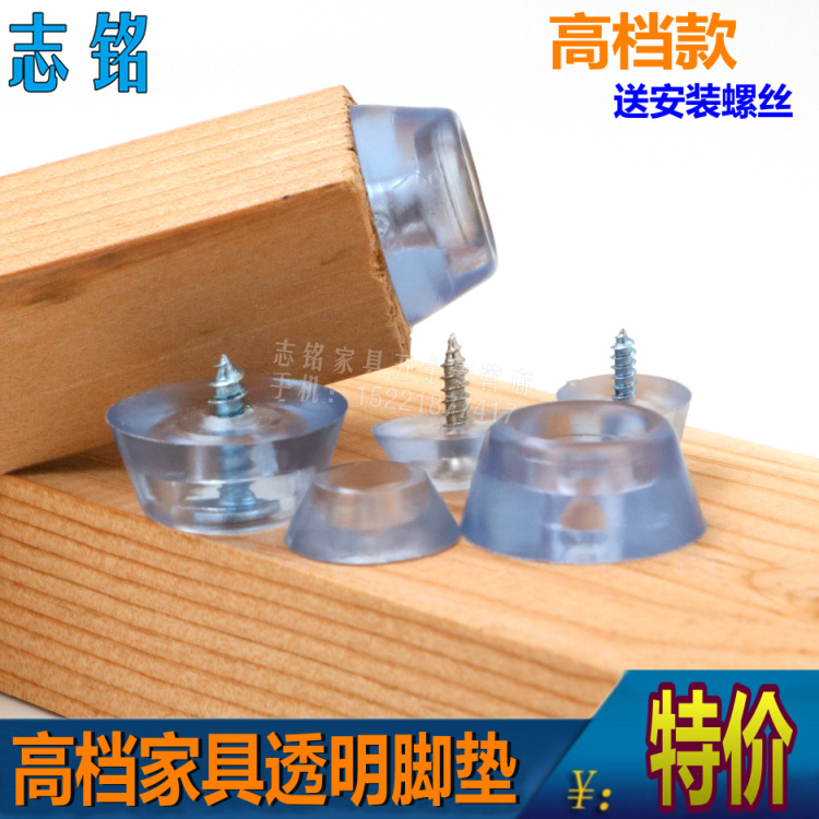 Large furniture chair table foot cover transparent soft plastic anti-slip pad anti-wear mat foot-pin chair accessories