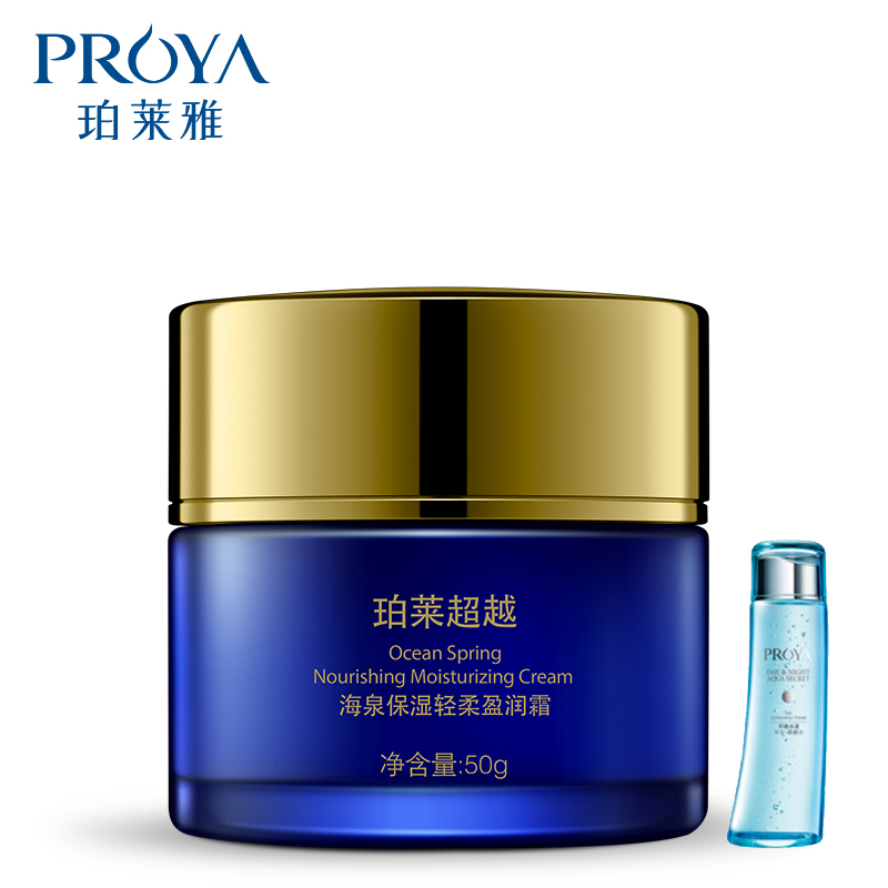 珀莱雅面霜 珀莱超越海泉保湿轻柔盈润霜50g 升级版 补水化妆品