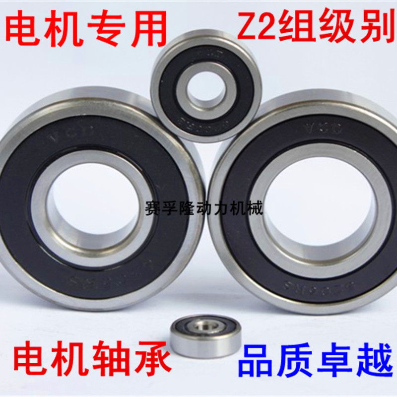 High-speed motor pump bearings 6300 301 302 303 304 305 306 307 308 3092RSZ