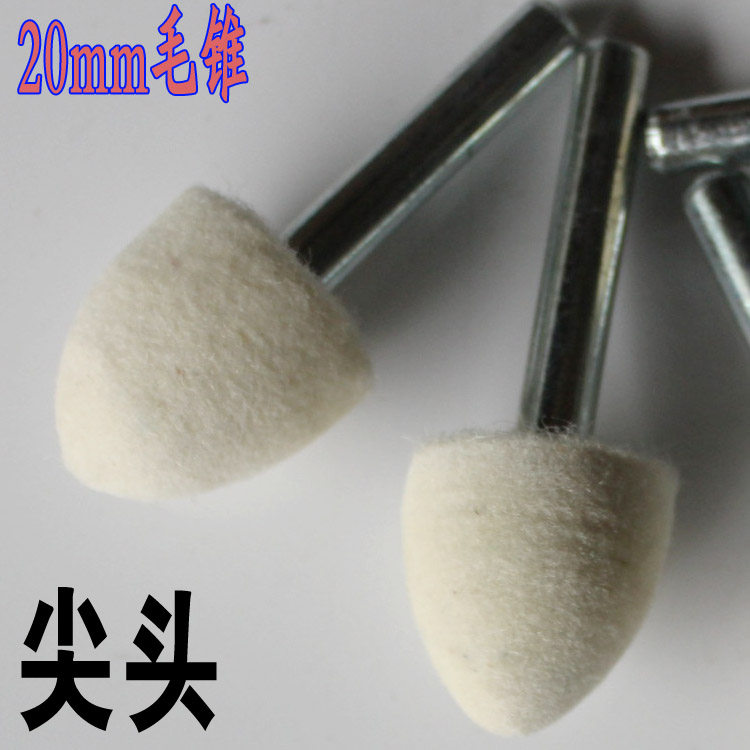 20MM wool grinding head pointed wool polishing wheel electric grinding head wool wheel inner circle polishing grinding head hair cone