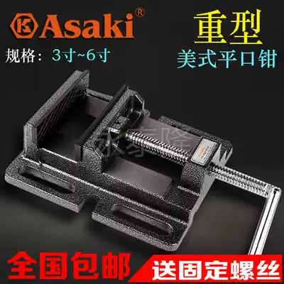 Heavy drilling machine American flat pliers desktop drilling machine special woodworking small vise 3 inch 4 inch 5 inch 6 inch vise