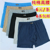 Quần lót nam trung niên và cao tuổi boyshort eo cao tất cả quần cotton phẳng chân XL u lồi gợi cảm thoải mái quần thoải mái sịp nam đẹp