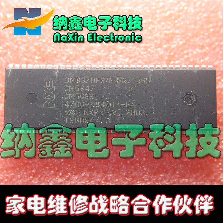 【纳鑫】全新芯片 OM8370PS/N3/2/1565 4706-D83702-64