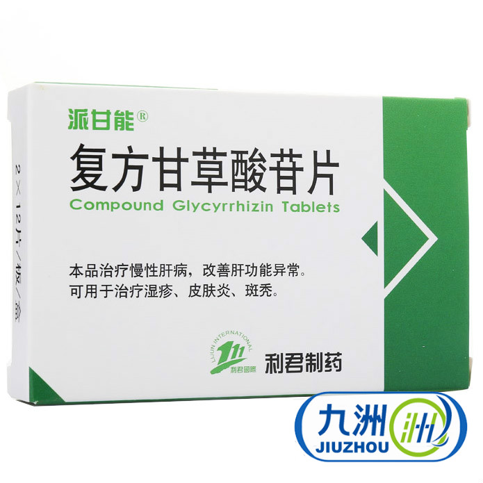 派甘能 复方甘草酸苷片 24片/盒