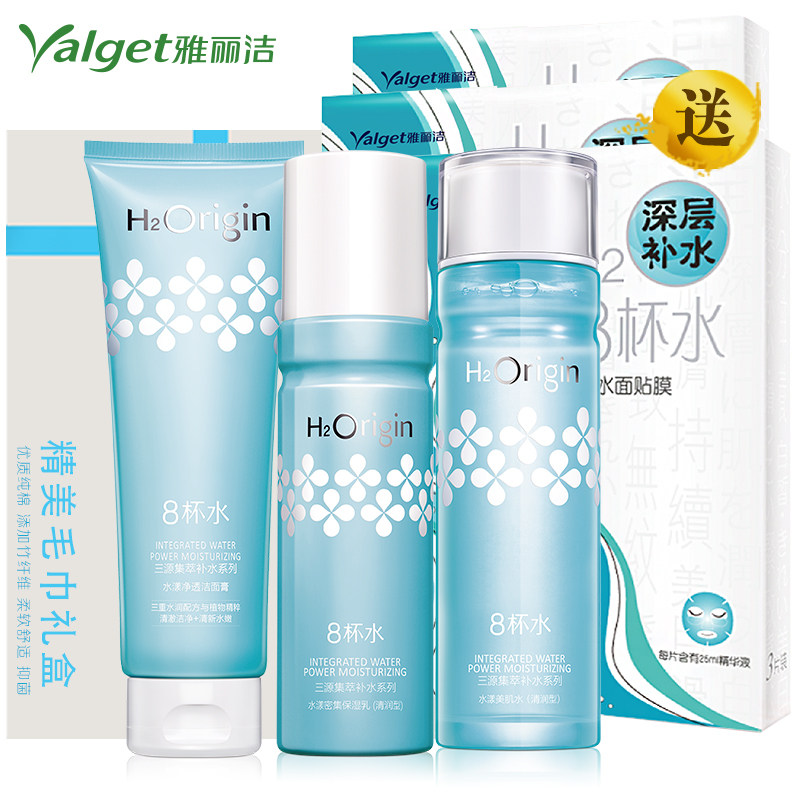 雅丽洁 三源集萃补水四件套冬季面部护理套装补水化妆品女正品