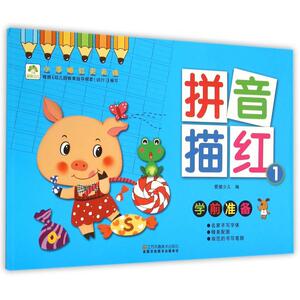 拼音描红(1)/小手描红天天练 博库网