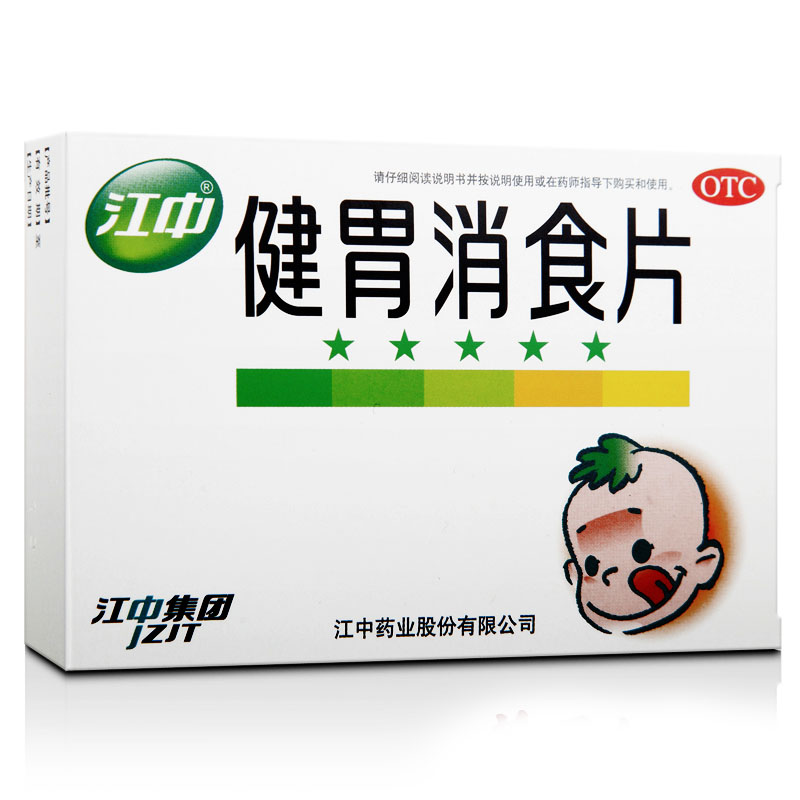 【36片】江中小儿健胃消食片 儿童健脾消食 消化不良 开胃 厌食