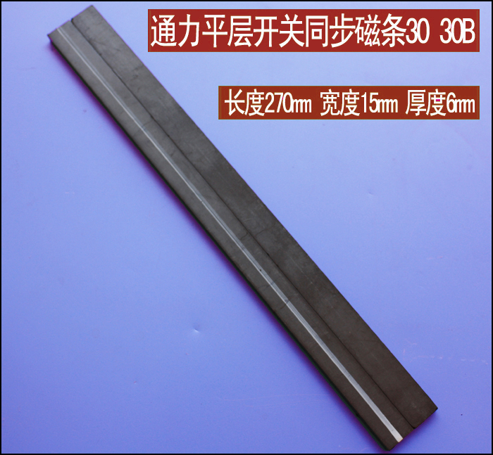 Kone Elevator Accessories Synchronous Magnetic Strip 30B Magnetic Strip 30 Magnetic Strip Kone Sensor Leveling Switch Magnetic Strip