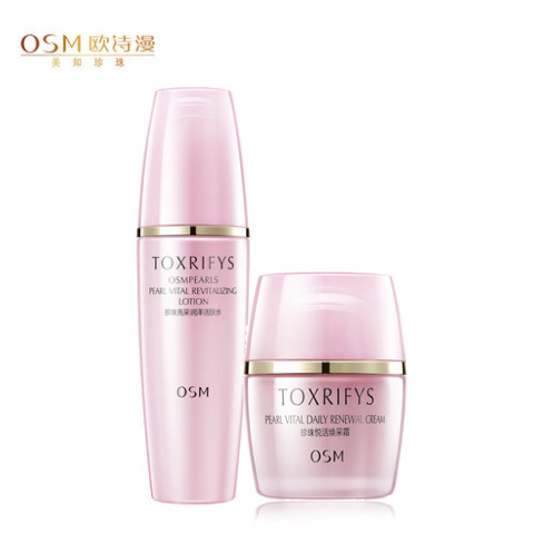 欧诗漫珍珠悦活系列套装正品 化妆品2件套提亮肤色补水保湿护肤女