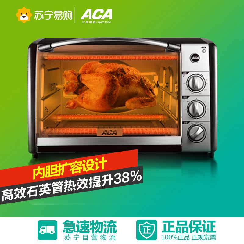 北美电器（ACA）电烤箱ATO-MR24E 24L旋转烧烤大功率家用烘焙烤箱