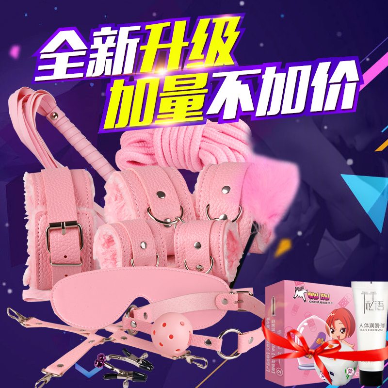 sm刑具情趣用品成人女用捆绑绳束缚套装眼罩手铐另类激情性玩具CR