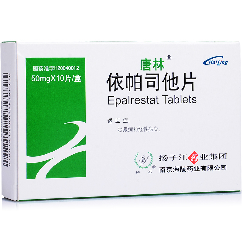 唐林 唐林 依帕司他胶囊 50mg*10粒/盒