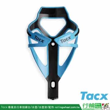 荷兰 Tacx Deva 水壶架 自行车/脚踏车配件台湾官网直邮进口