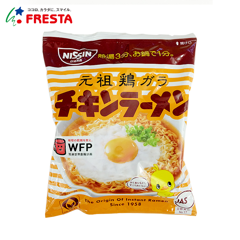 日清元祖鸡汤拉面 方便面速食泡面 日本直邮
