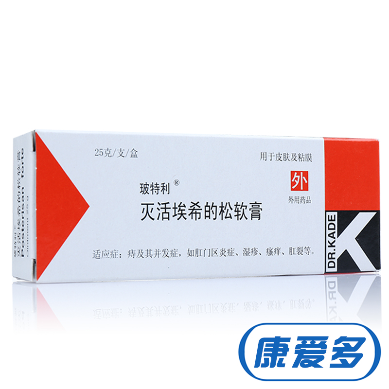 玻特利 玻特利 灭活埃希的松软膏 25g*1支/盒