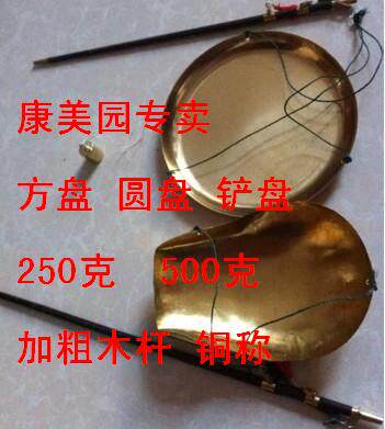 中药称/中药秤/木杆铜盘秤/钩子称/木杆称250克500克五个以上包邮