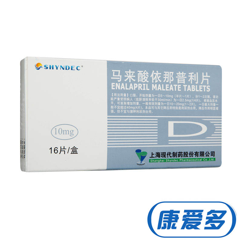 SHYNDEC 马来酸依那普利片 10mg*16片/盒