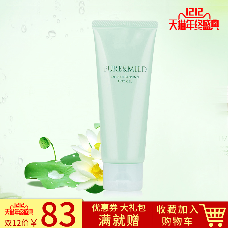 资生堂泊美新品深澈温感卸妆啫喱油120g 深层清洁改善顽固黑头