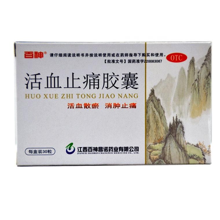 百神 活血止痛胶囊 0.5g*30粒 跌打损伤 淤血肿痛 活血化瘀Q