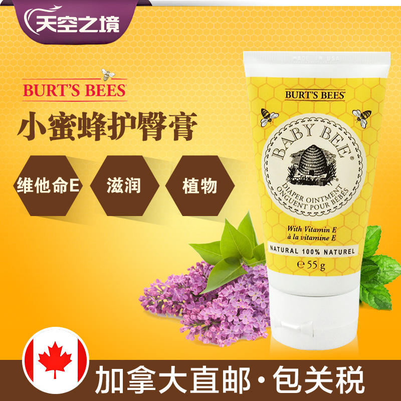 加拿大直邮 原装burt s bees小蜜蜂护臀膏 新生儿护臀霜 婴儿