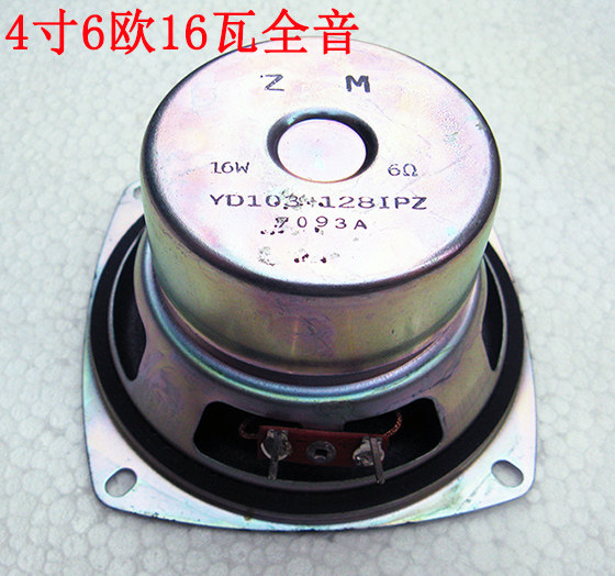 4-inch full-frequency horn 105mm4 inch 6 Euro 16 W sound horn 4 inch anti-magnetic medium bass horn speaker