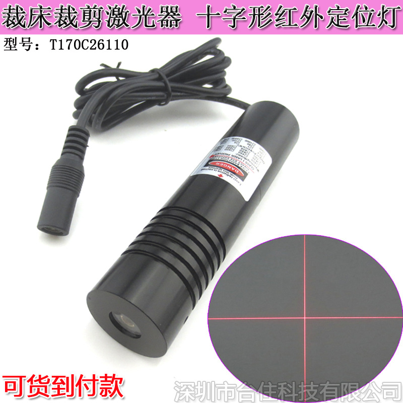 635nm 5mw red light tailoring laser cross-infrared positioning lamp cross-marking lamp 26*110mm