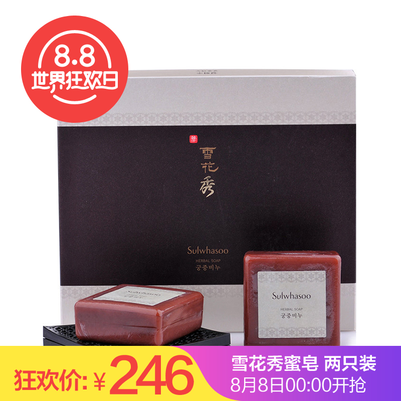 韩国 雪花秀宫中蜜皂100g*2 洗脸洁面皂 淡化痘印 排*毒养颜 包邮