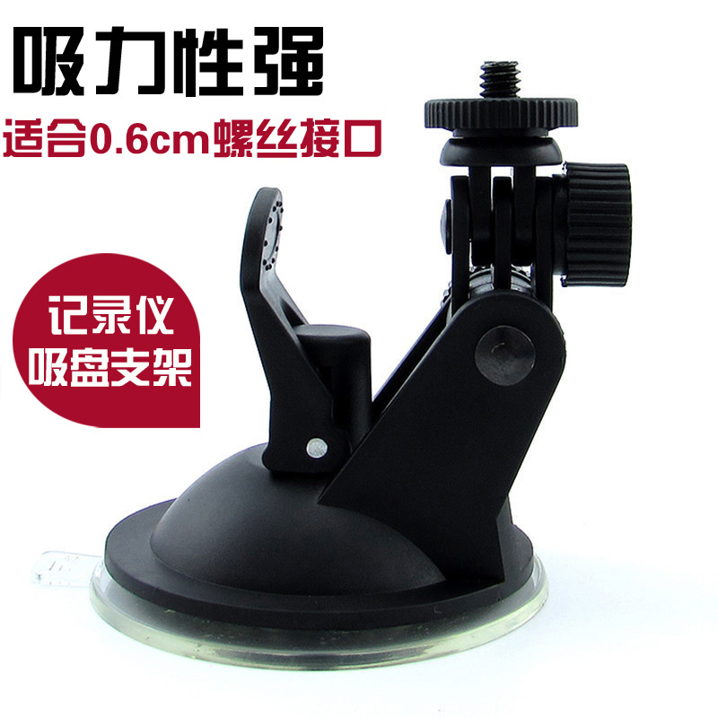 Universal high-definition travel recorder base suction cup holder E road air gps bracket navigator rear view threaded fittings 