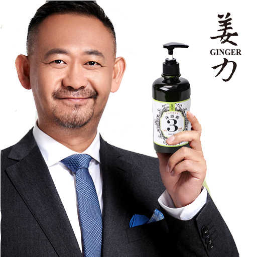 姜力3号沐浴露压榨生姜汁萃取精华止痒杀菌祛痘去味温和亲肤养生