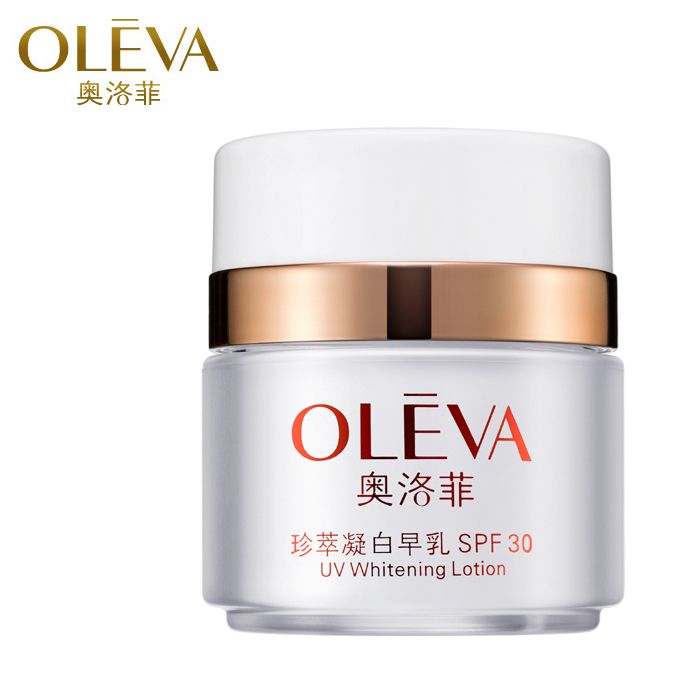 专柜正品 奥洛菲珍萃凝白早乳SPF30PA++50ml美白持久 防晒霜提亮