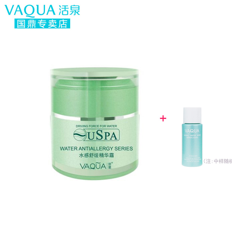 VAQUA/活泉补水水感舒缓精华霜50g补水保湿舒缓肌肤补水保湿女