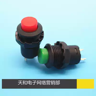 DS-425A 427 428 red yellow-green normally open PBS1-10 self-locking lock-free self-reset appliance button switch