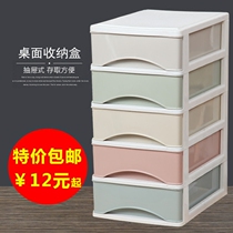 Office desktop storage box drawer type document A4 paper storage cabinet mini cute trumpet box shelf plastic