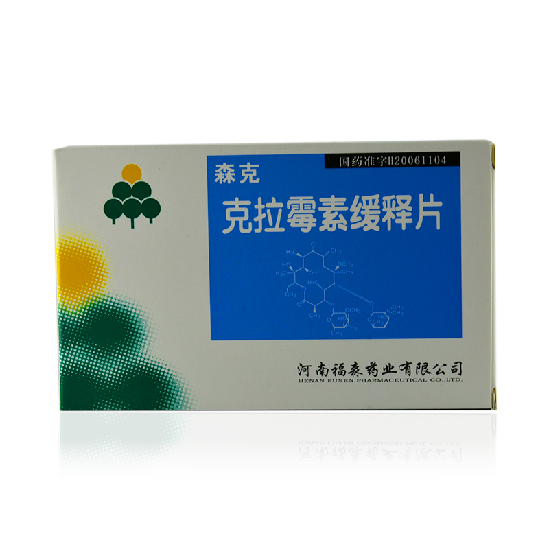福森 森克 克拉霉素缓释片 0.5g*3粒/盒