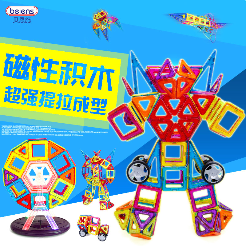 贝恩施百变提拉魔幻磁力片 积木益智儿童益智玩具构建片磁性积木