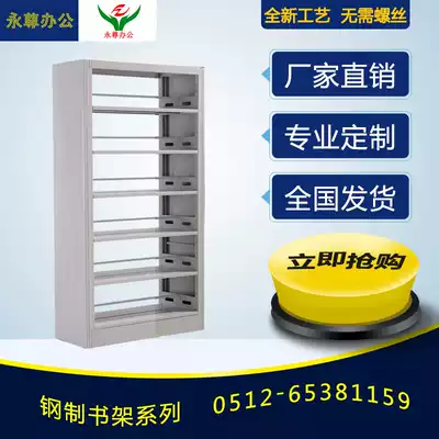 Steel bookshelf school bookshelf bookshelf library reading room voucher cabinet filing rack A4 frame