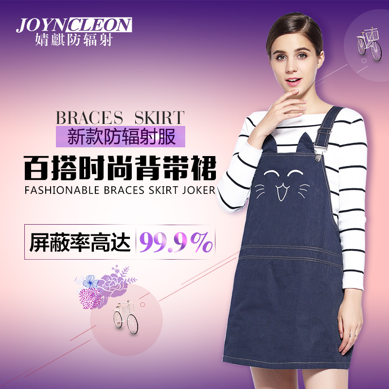婧麒出品防辐射服孕妇装围裙可爱连衣裙马甲金属纤维衣服夏包邮