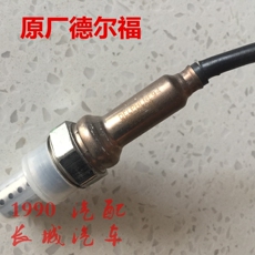 датчик 长城风骏5氧传感器2.2l 491qe 4y风骏3风骏5氧传感器原厂