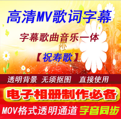 M033 (Birthday Song) Universal Karaoke Lyric Subtitle HD Transparent Channel Wedding Song