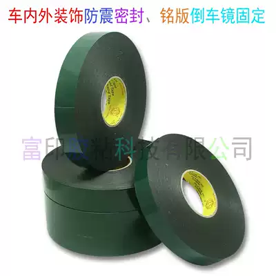 Sponge tape, high temperature resistant foam Foam tape, black sponge double-sided tape, double-sided tape for cars