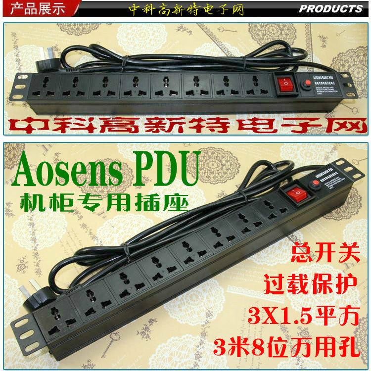 Osheng Aosens universal hole 8 bits 10A PDU enclosure socket 3 m 1 5 square overload protection Total switch