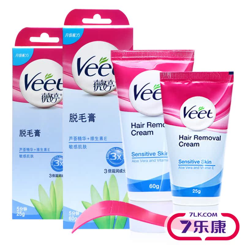 【2支装】薇婷脱毛膏敏感肌肤共85g 男女士全身脱毛腋下腿毛脱毛