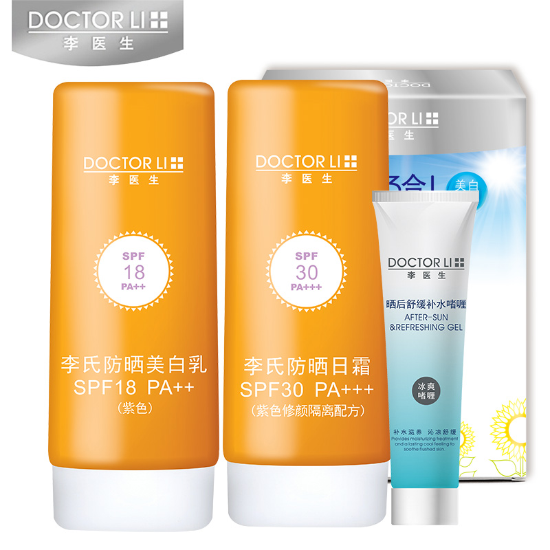 李医生防晒隔离霜套装防晒乳正品防紫外线海边户外防水spf30