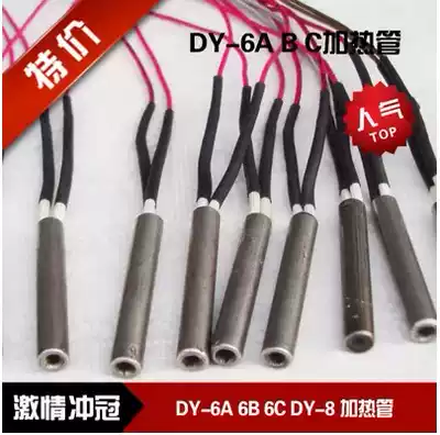 Doki brand DY-6A DY-6B DY-6C DY-8 coding machine heating tube heating rod heating rod