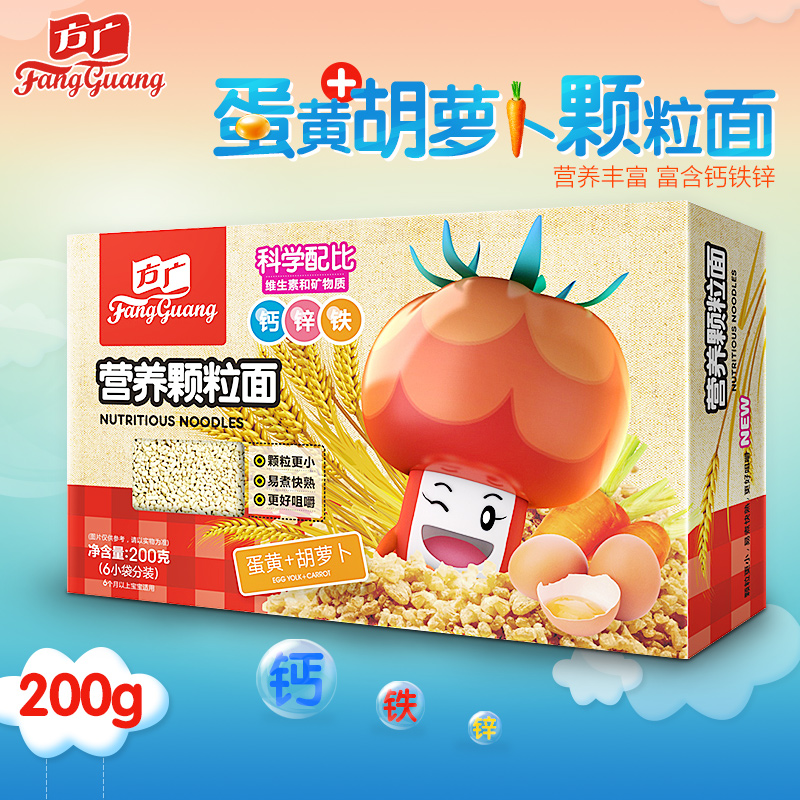 婴幼儿辅食/方广婴儿宝宝面条 蛋黄+胡萝卜颗粒面 200g