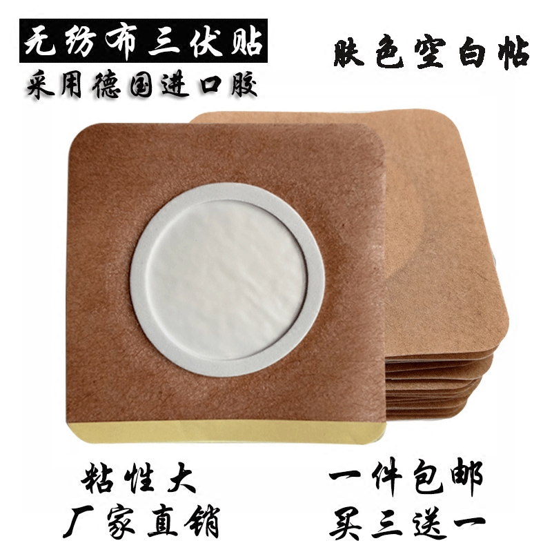 Non-woven paste cloth blank paste paste paste blank cloth paste three-nine paste three-fu paste acupoint paste belly button paste