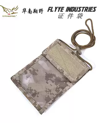 FLYYE Xiangye outdoor ID bag passport bag with lanyard bag breast card arm bag A003
