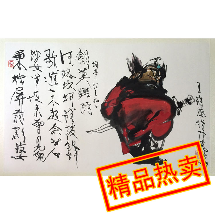 Lin Yong Zhong Kui character painting Famous celebrity handwriting calligraphy and painting Authentic antique calligraphy and painting boutique hot sale