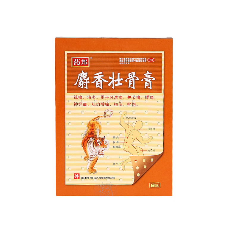 药邦 麝香壮骨膏 6贴 消炎风湿镇痛 关节痛 神经痛 肌肉酸痛 挫伤