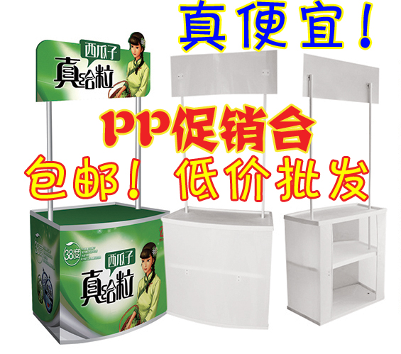 PP promotion desk stand promotion desk Folding PVC Promotion Desk Supermarket Promotion Desk for free design picture